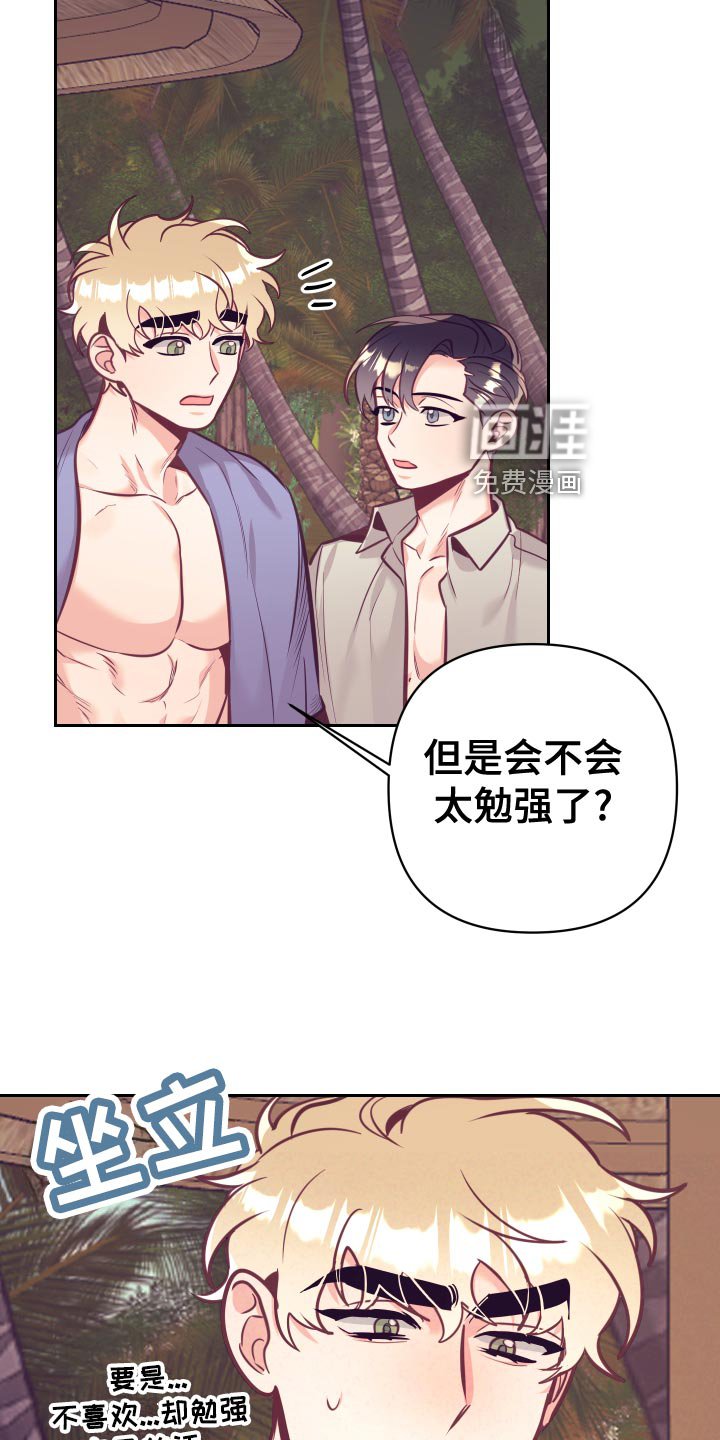 第105章：好好相处