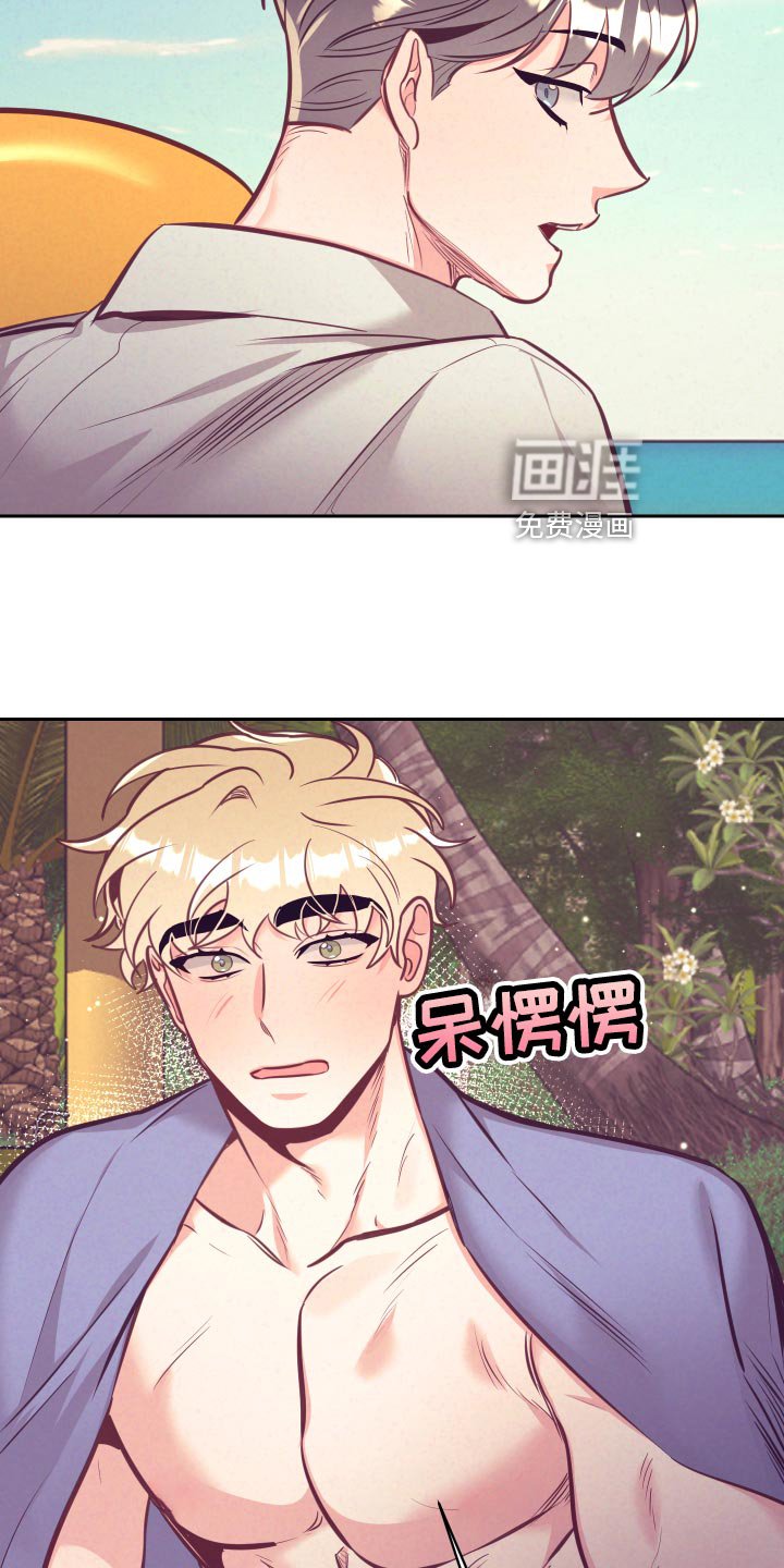 第105章：好好相处