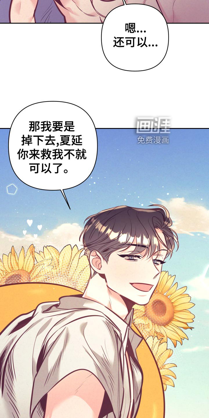 第105章：好好相处