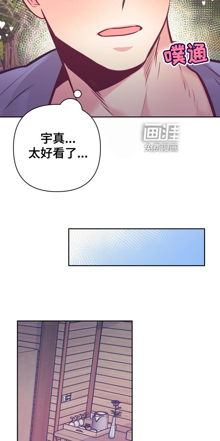 第105章：好好相处