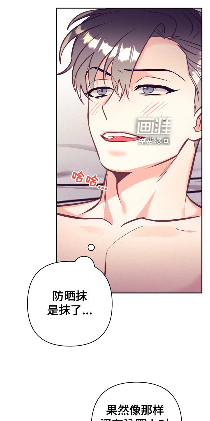 第106章：涂药