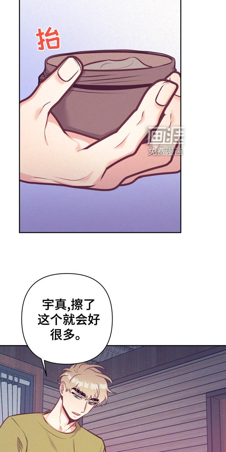第106章：涂药