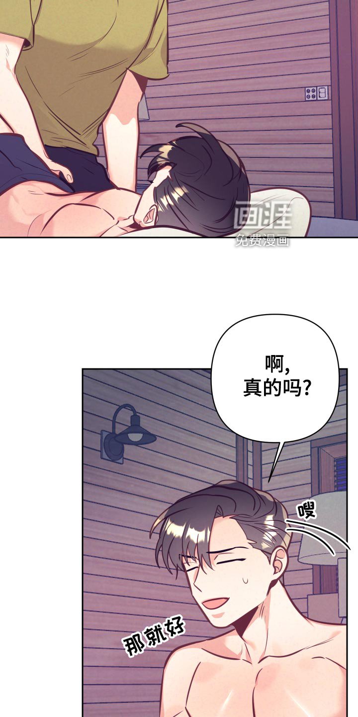 第106章：涂药