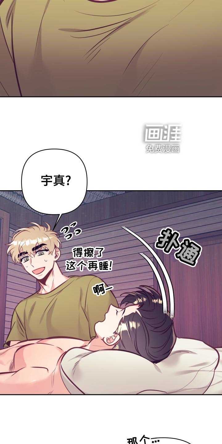 第106章：涂药