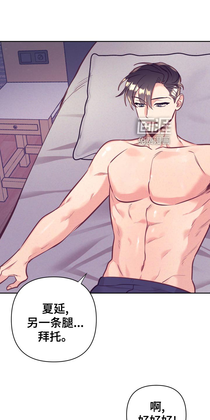第106章：涂药