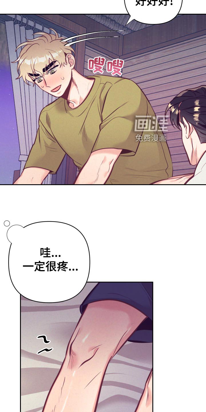 第106章：涂药