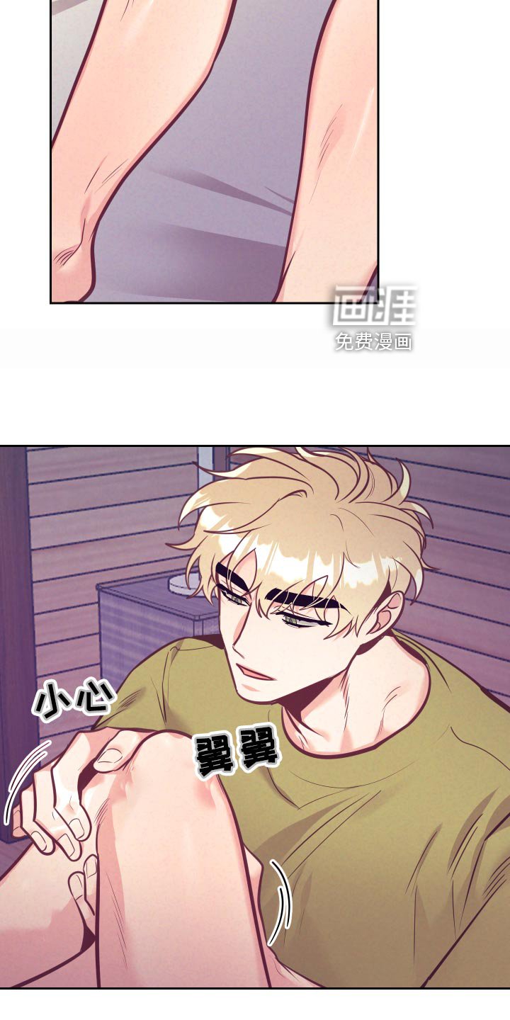 第106章：涂药