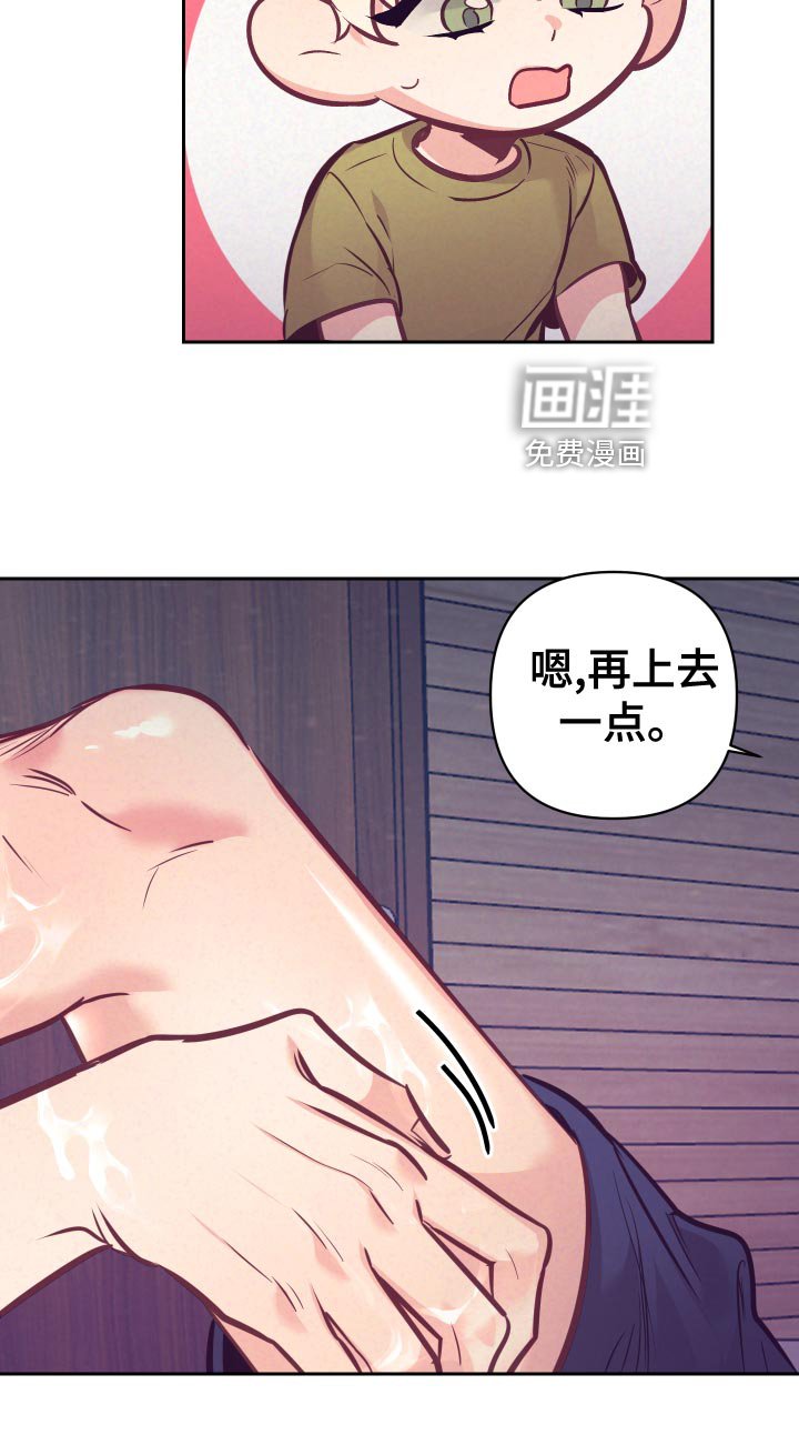 第106章：涂药