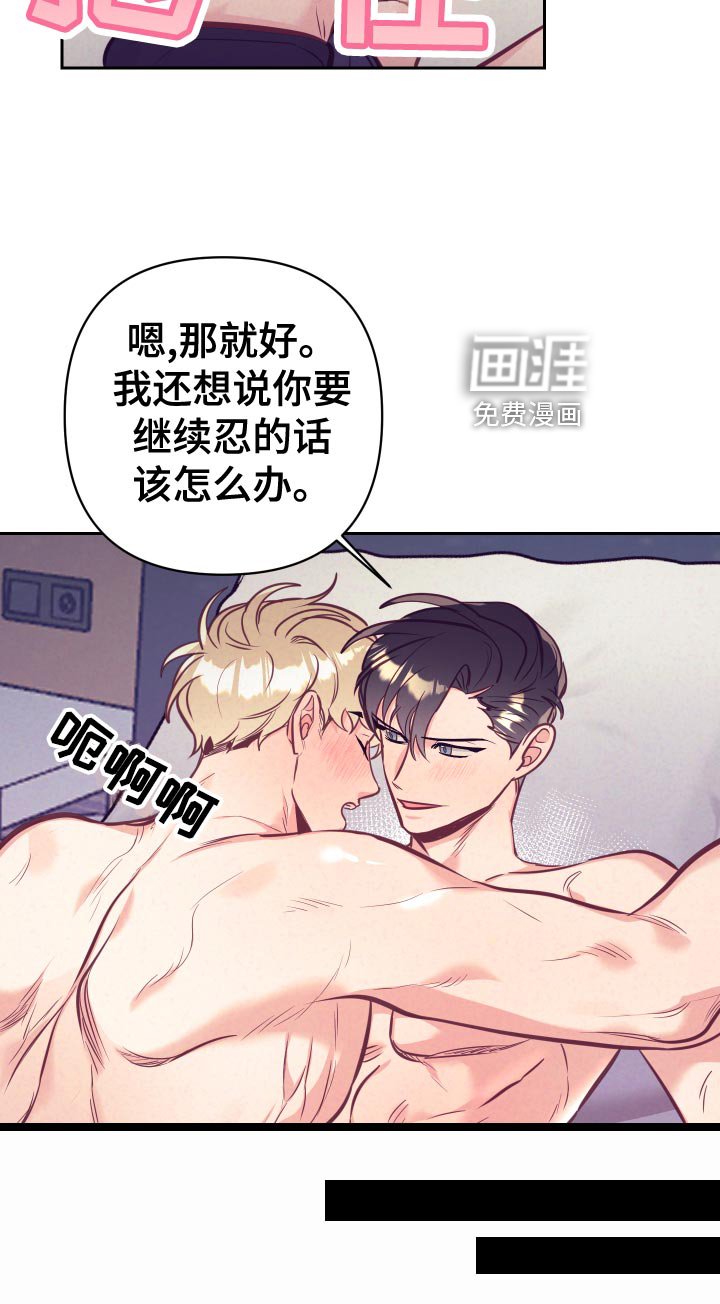 第106章：涂药