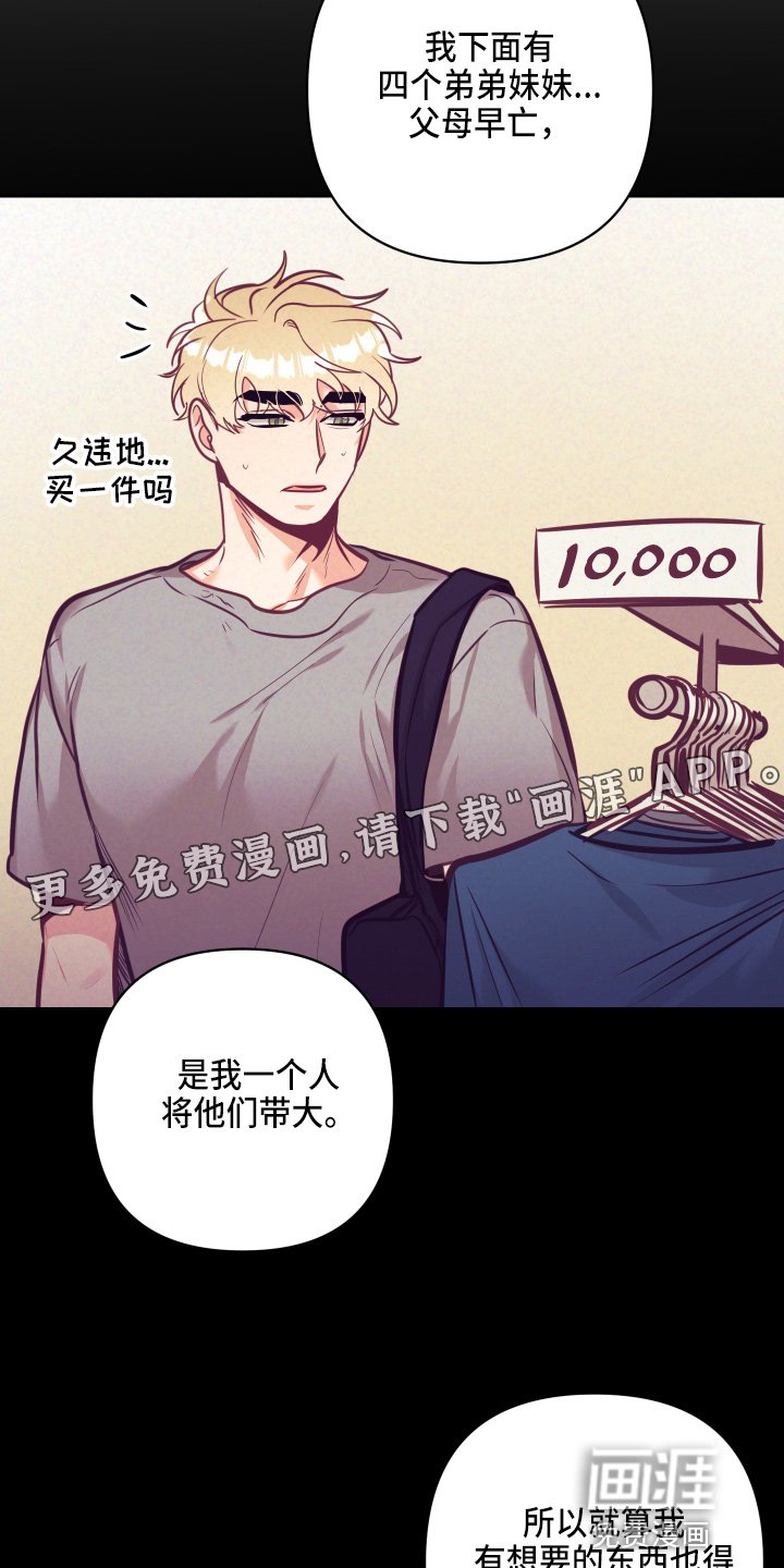 第108章：开解