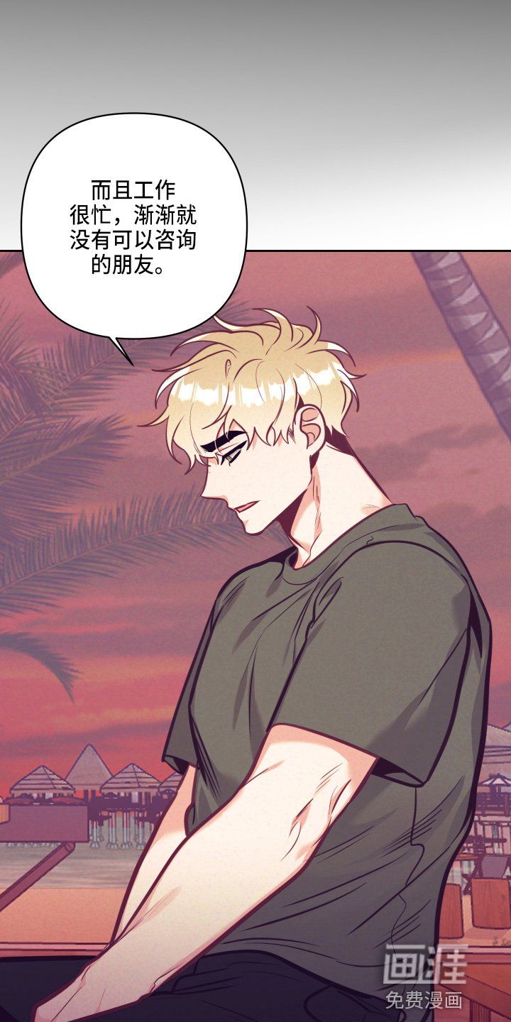 第108章：开解