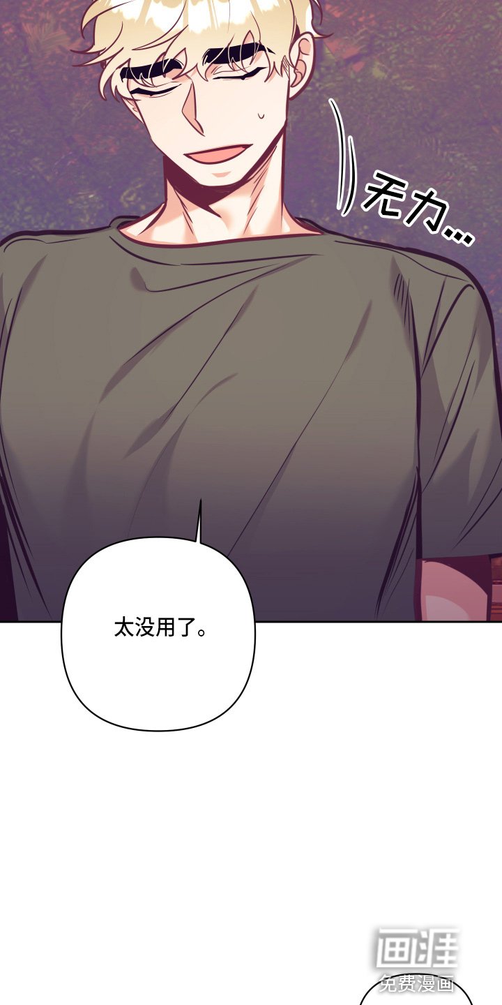 第108章：开解