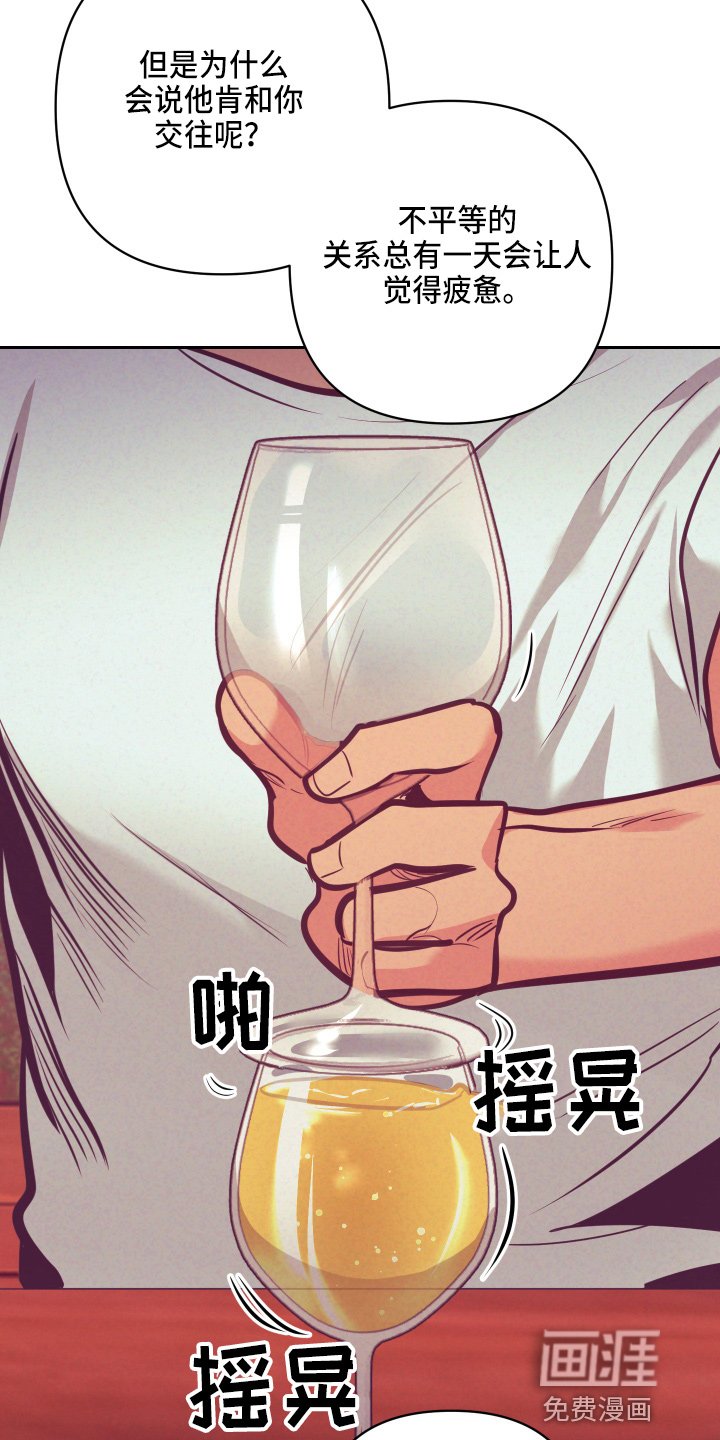 第108章：开解