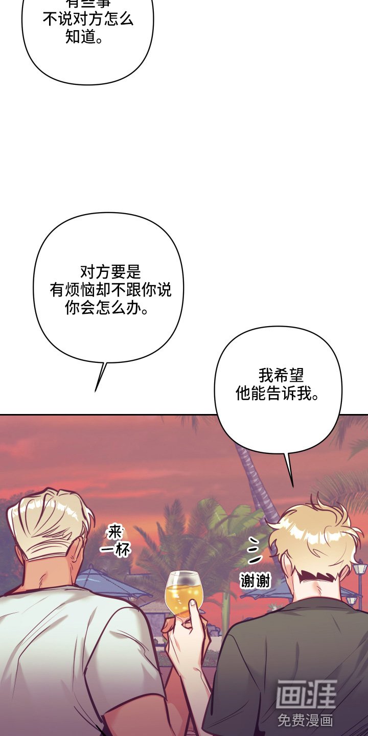 第108章：开解
