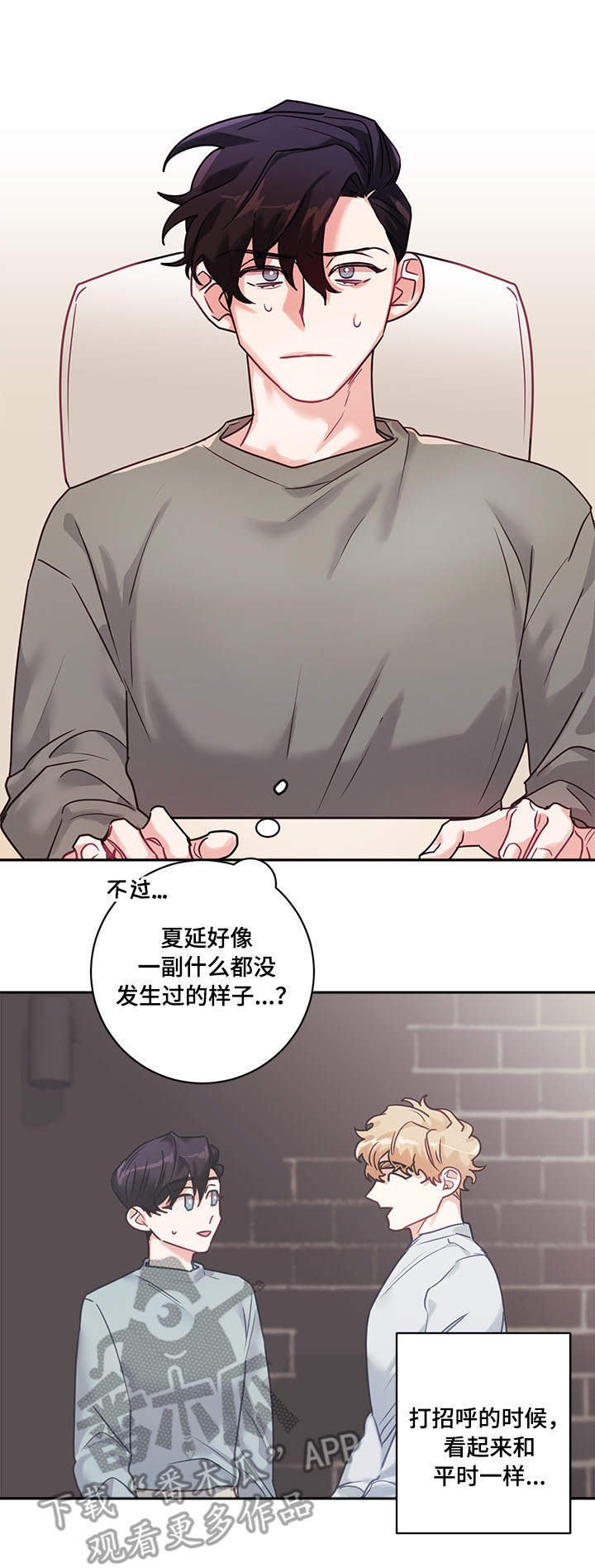 第11章：偷看
