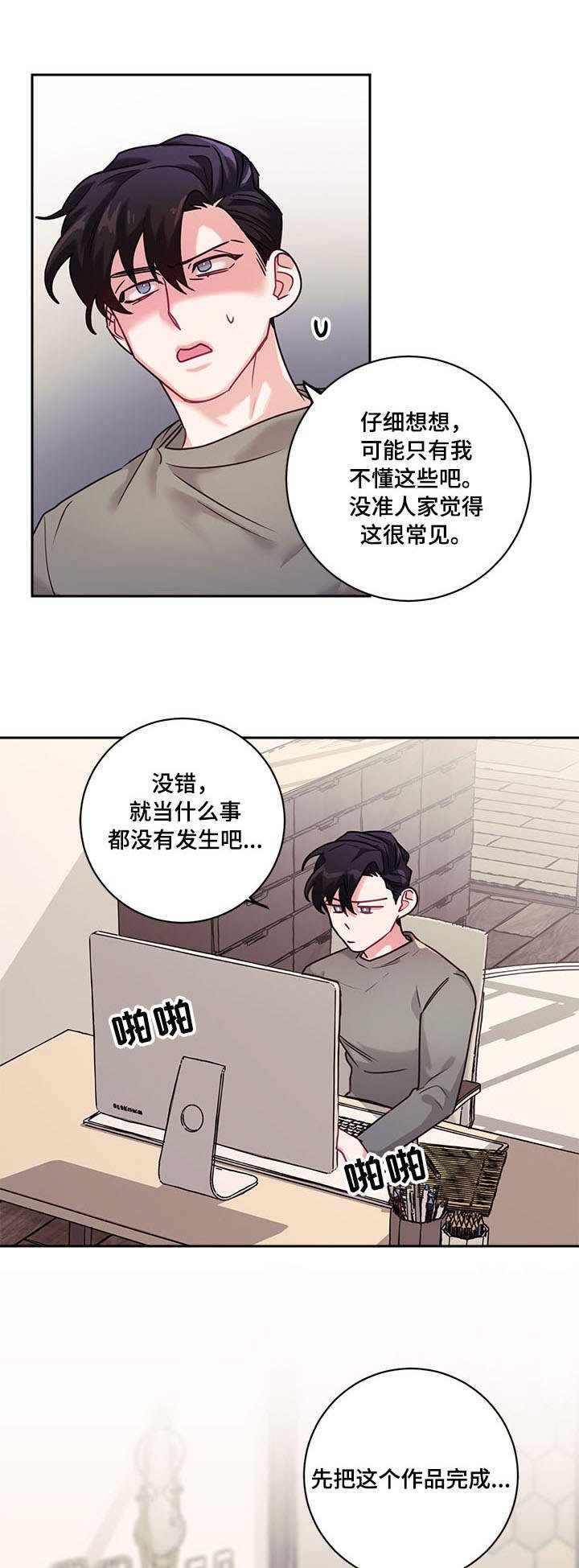 第11章：偷看