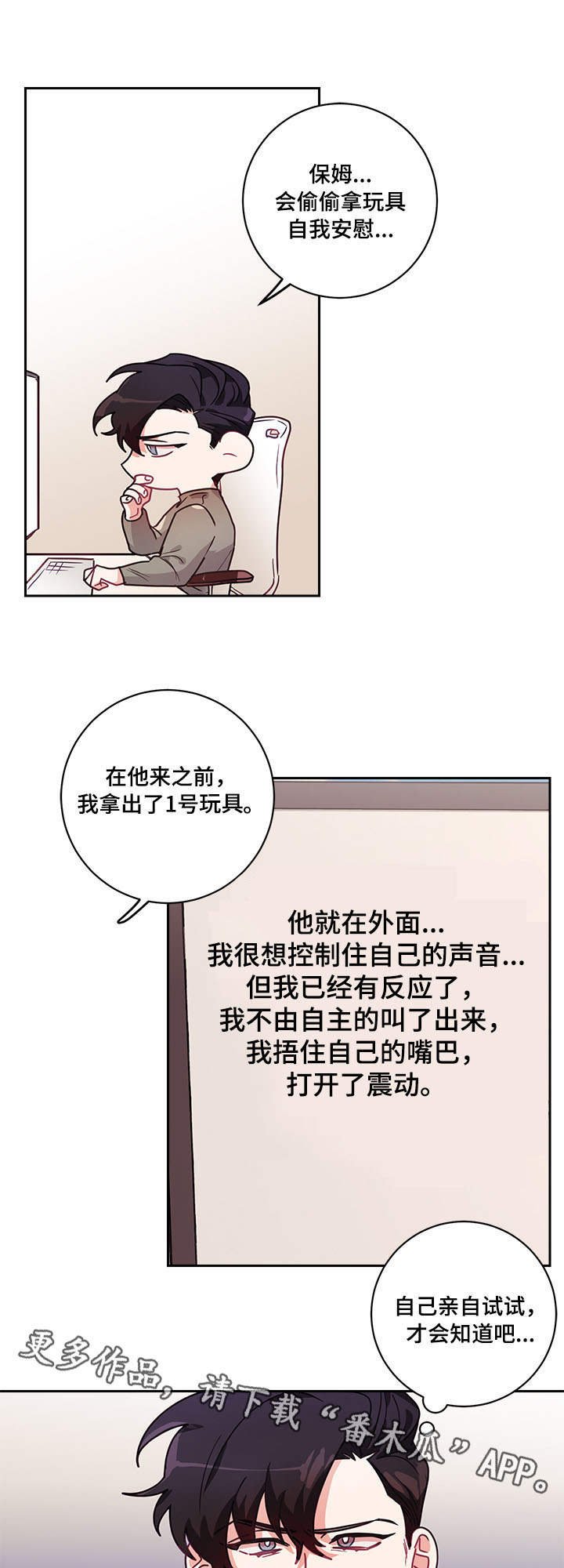 第11章：偷看