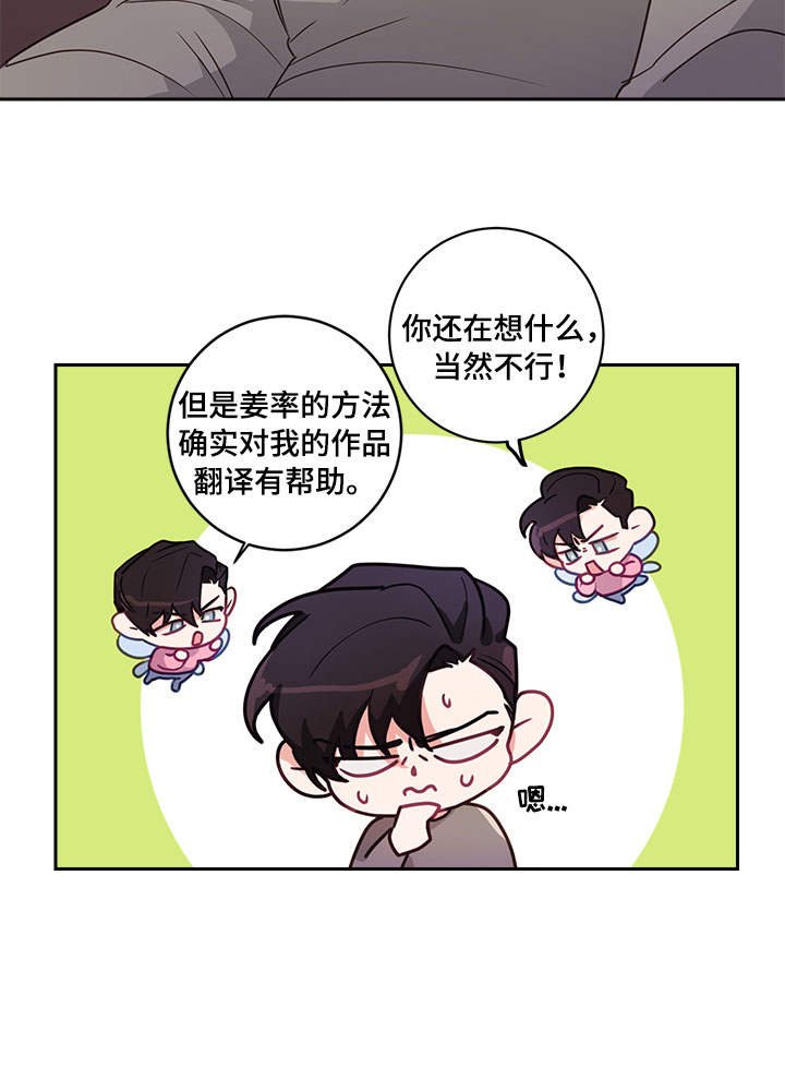 第11章：偷看