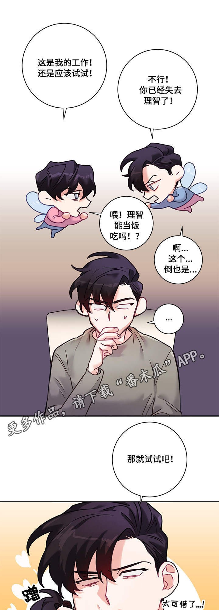第11章：偷看