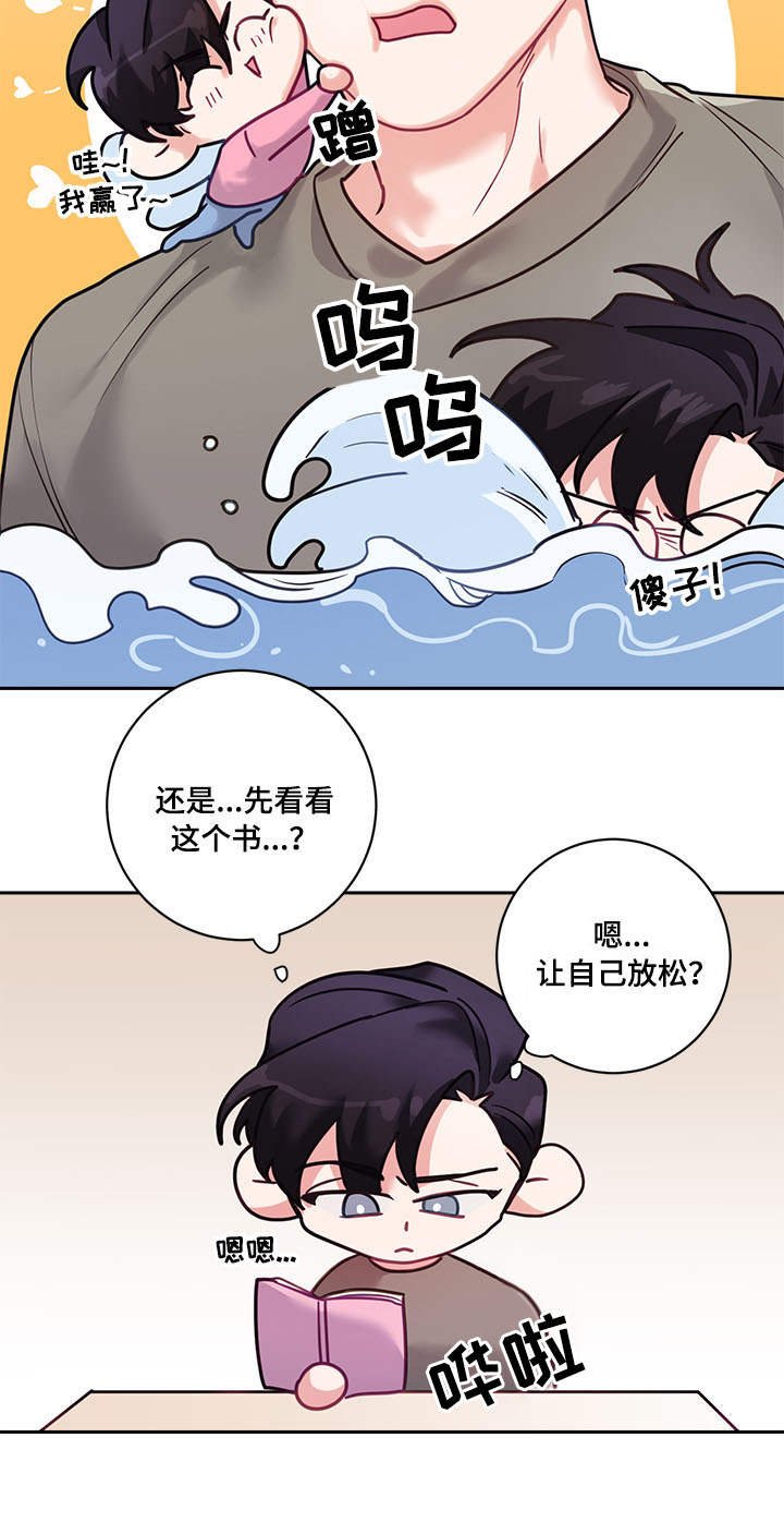 第11章：偷看