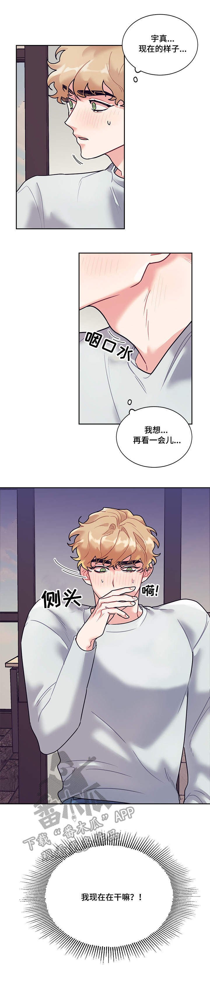 第11章：偷看