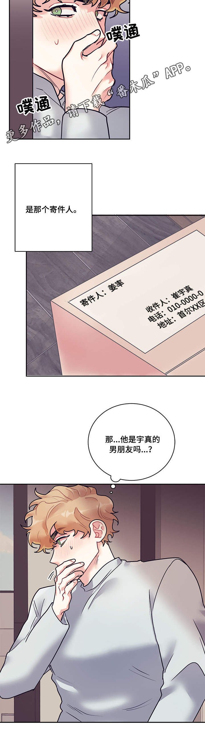 第11章：偷看