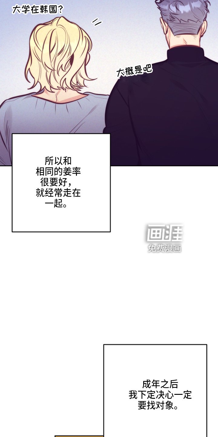 第114章：一见钟情