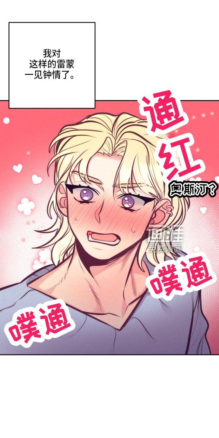 第114章：一见钟情