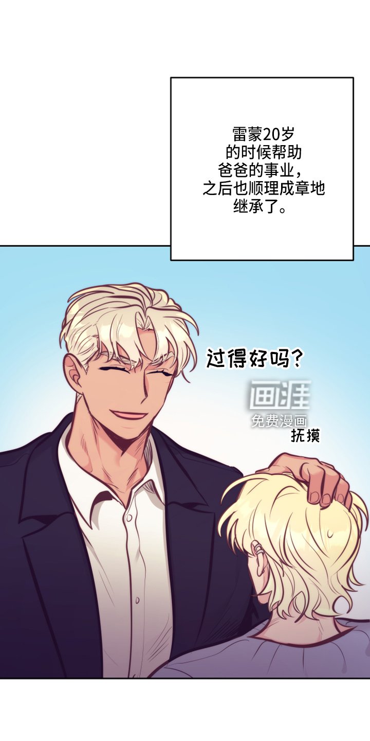 第114章：一见钟情