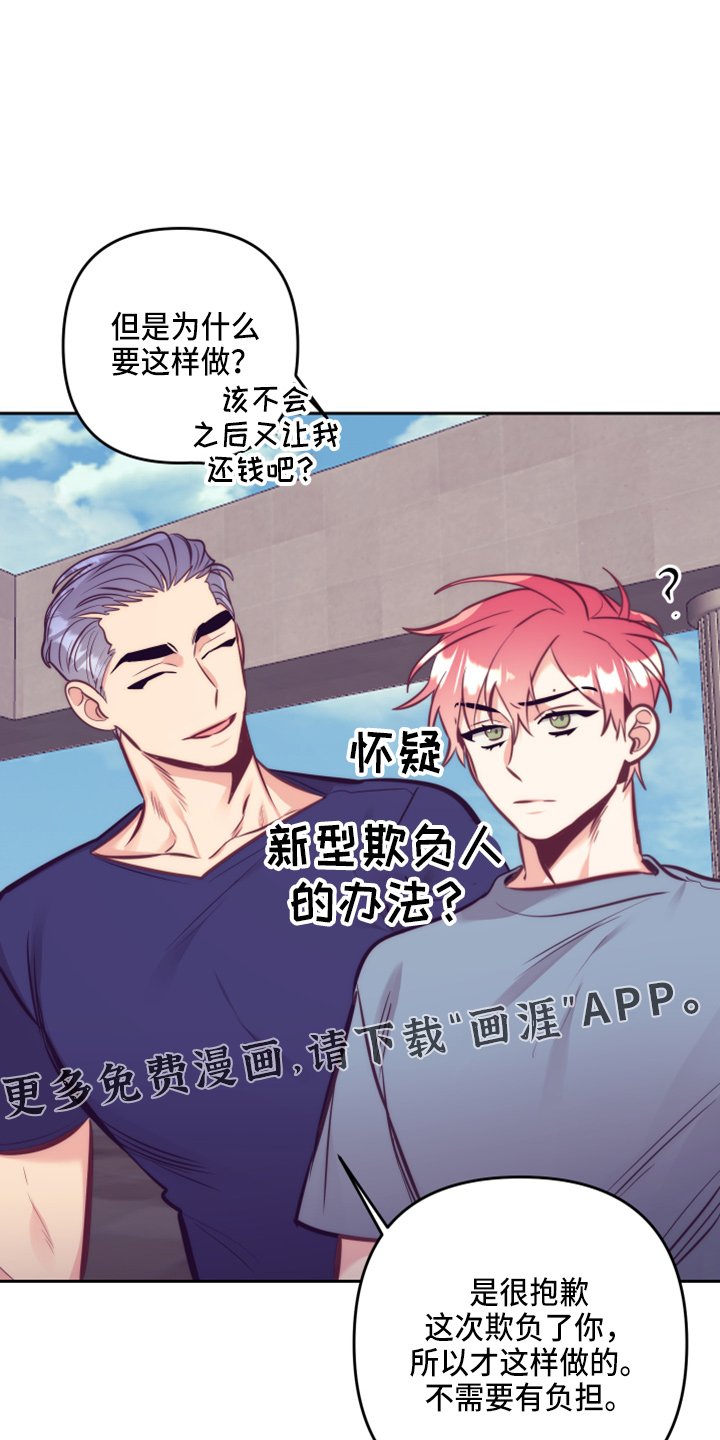 第114章：一见钟情