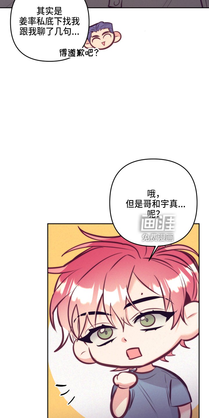 第114章：一见钟情
