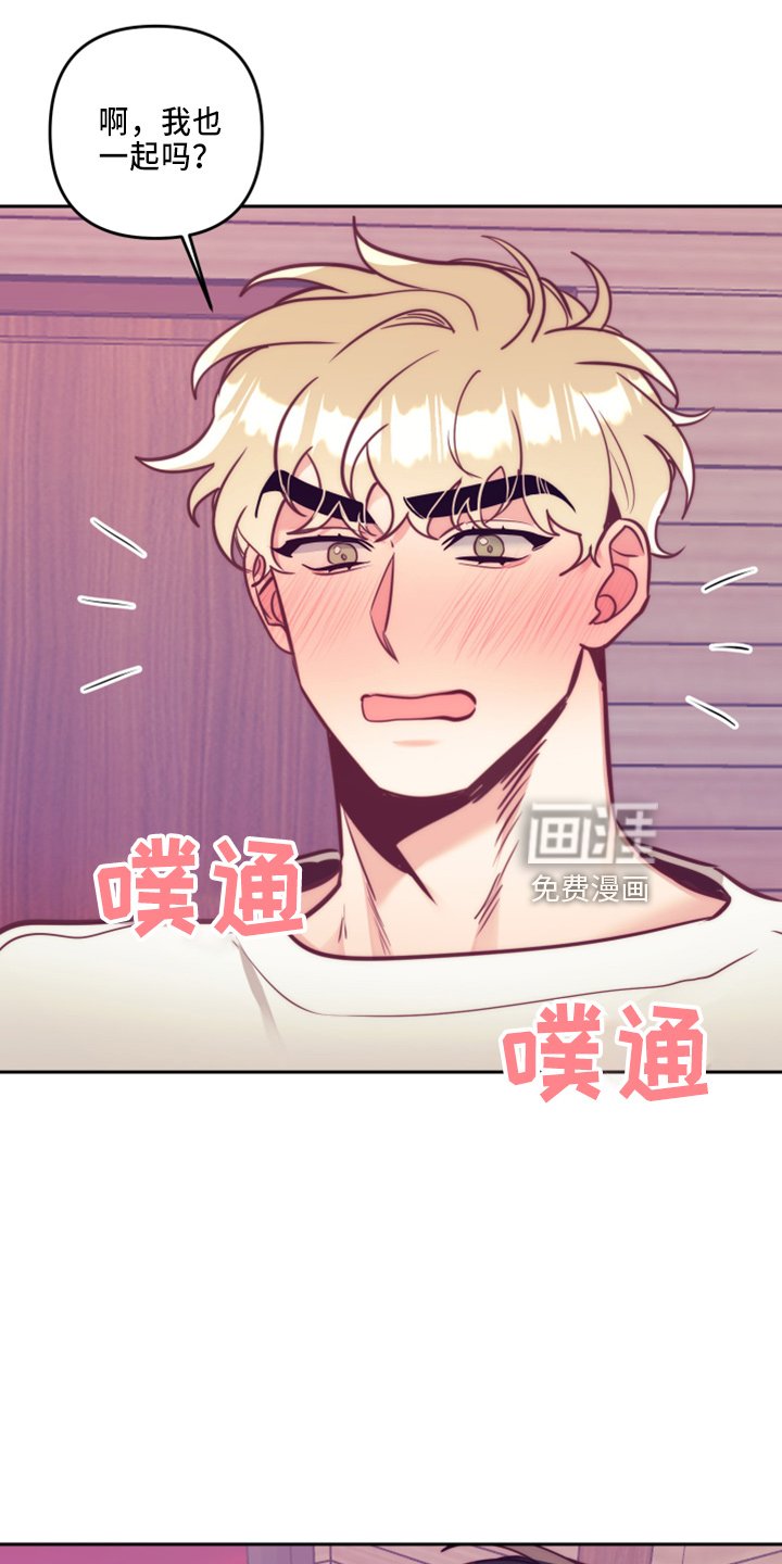第115章：一起吗