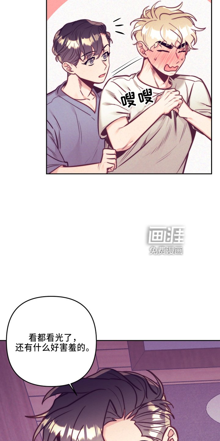 第115章：一起吗