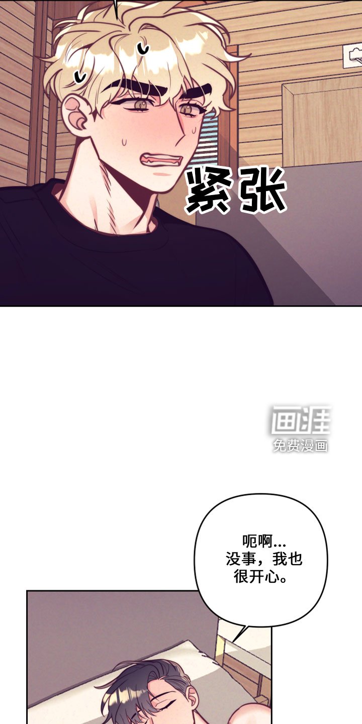 第116章：在想你