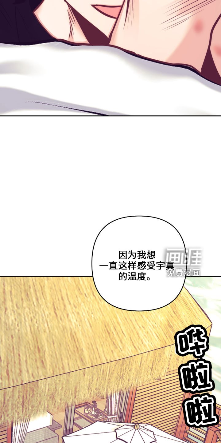 第116章：在想你