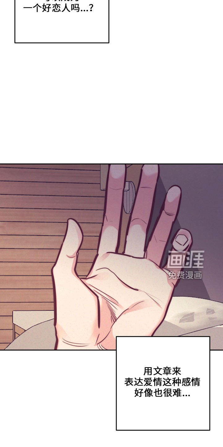 第116章：在想你