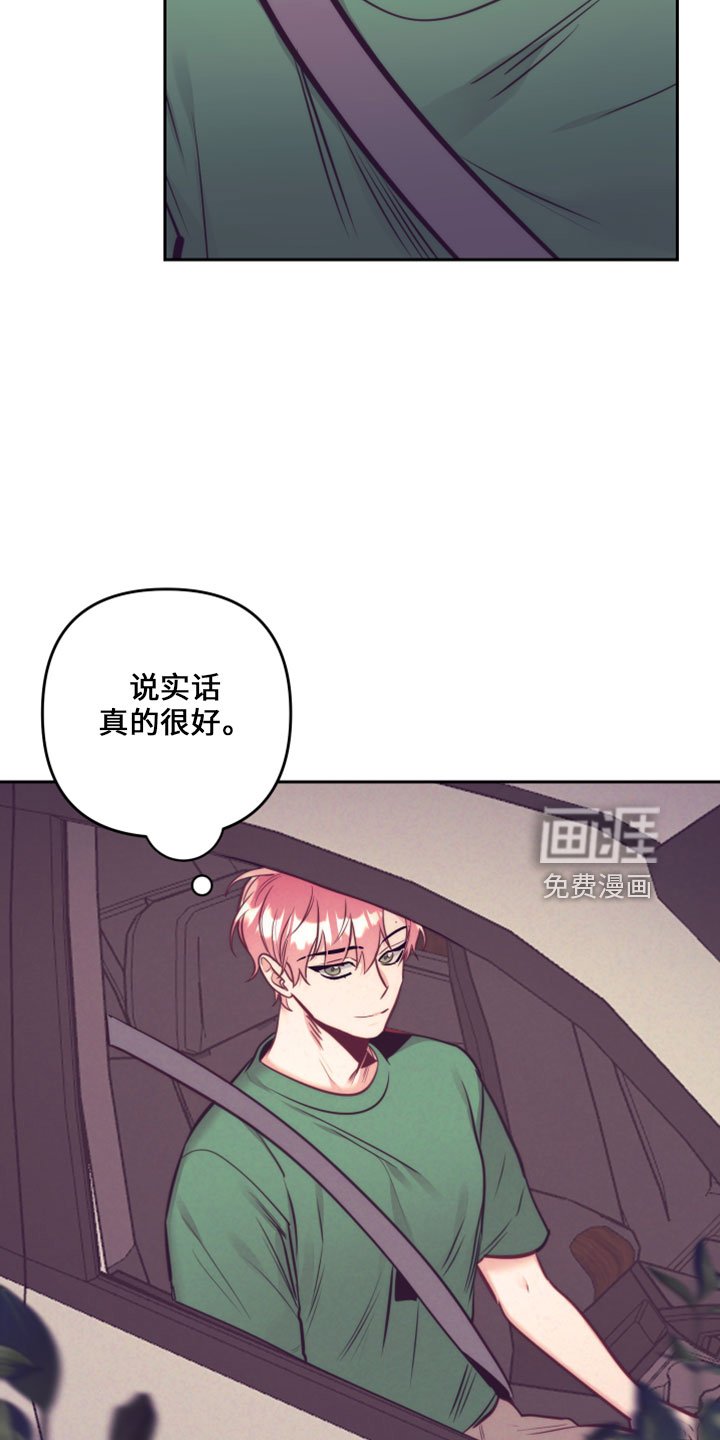第116章：在想你