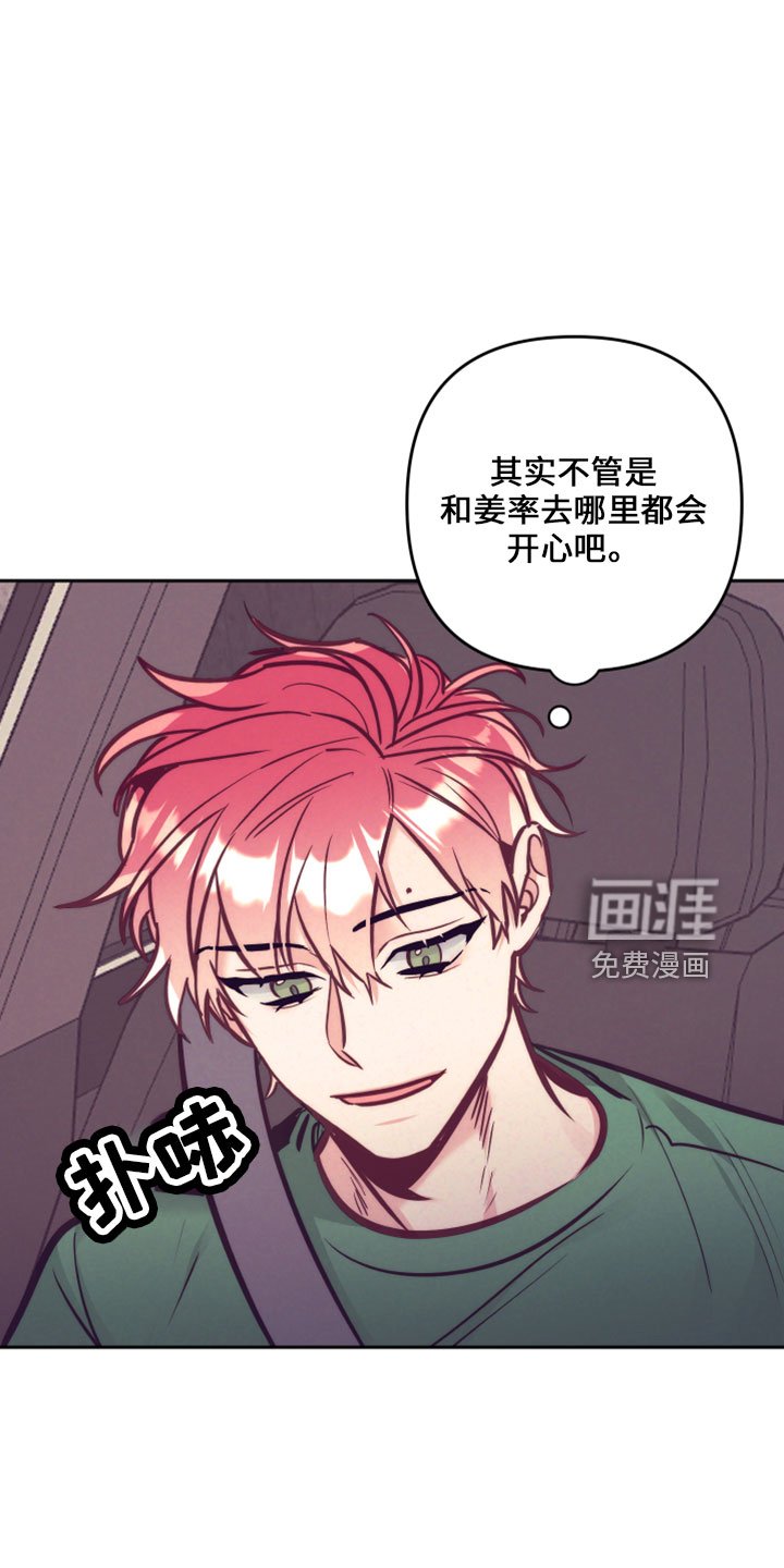 第116章：在想你