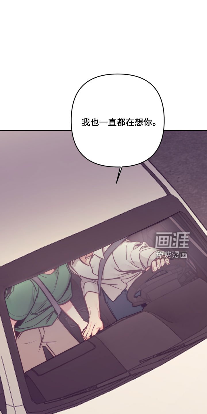 第117章：天气真好(第二季完结)