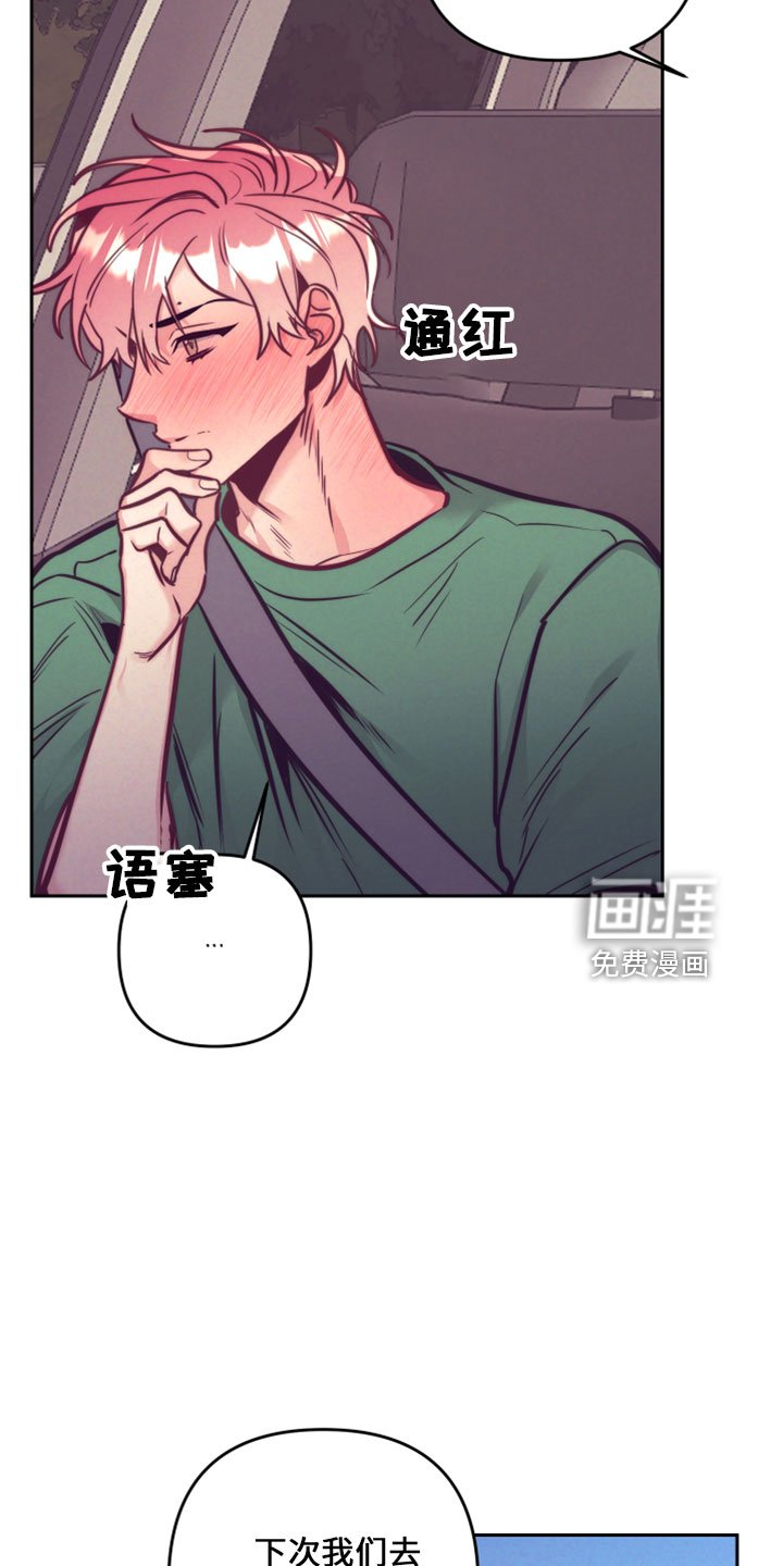 第117章：天气真好(第二季完结)