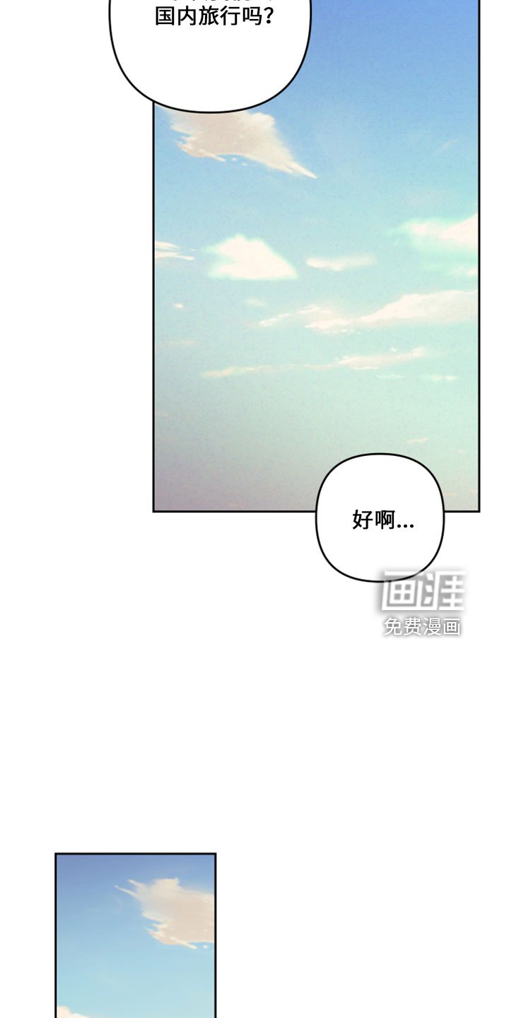 第117章：天气真好(第二季完结)
