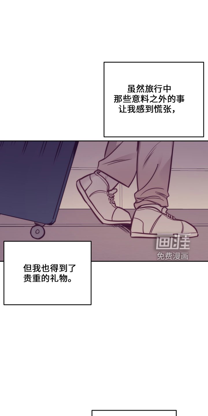 第117章：天气真好(第二季完结)