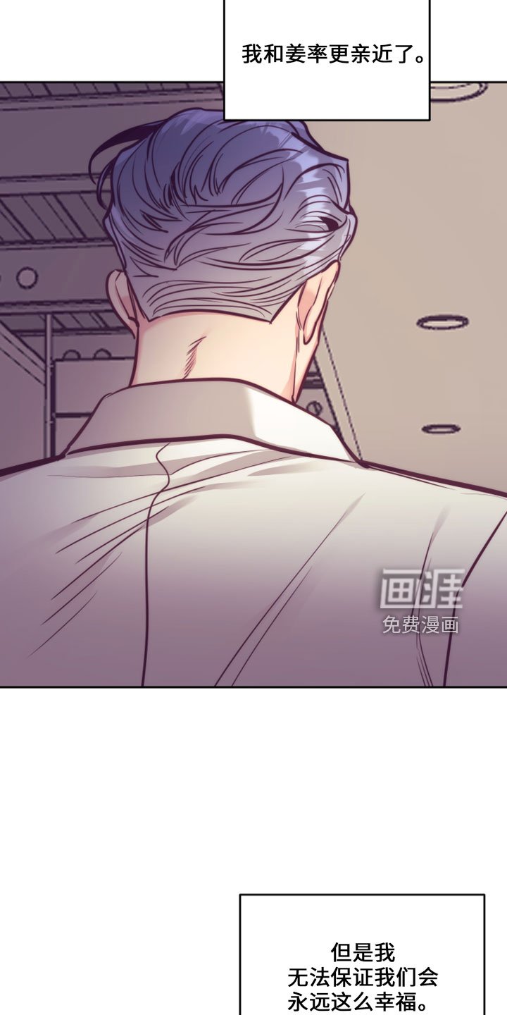 第117章：天气真好(第二季完结)