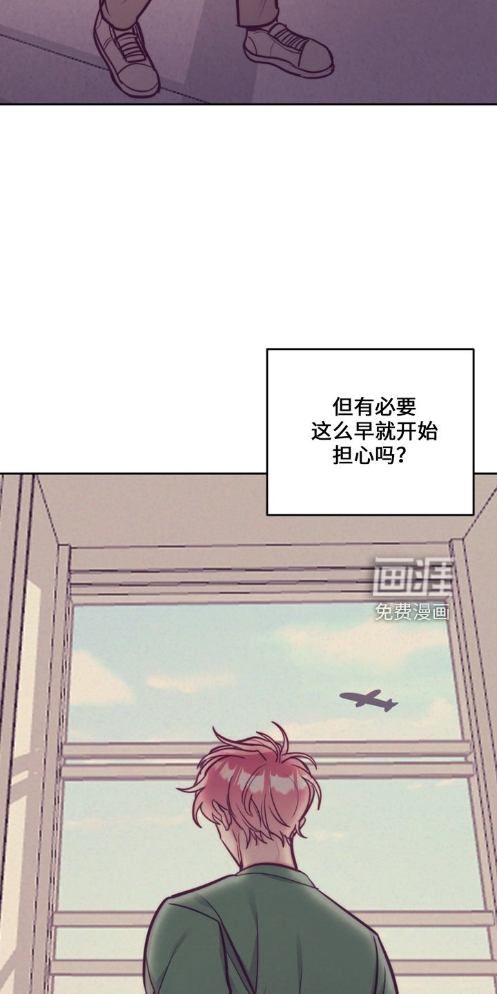 第117章：天气真好(第二季完结)