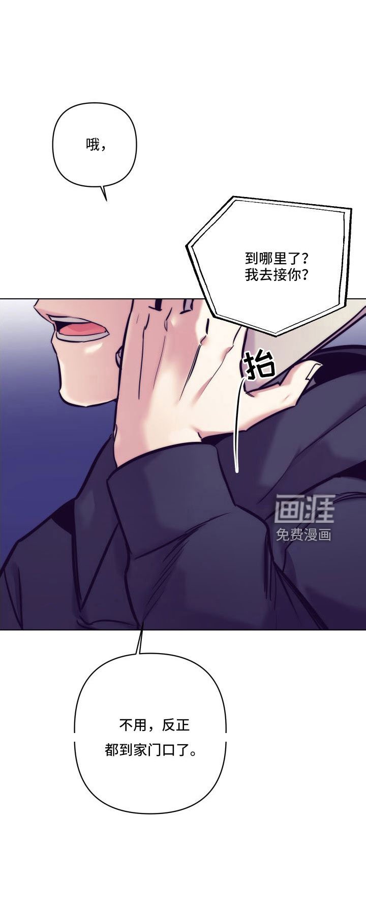 第118章：【番外】交往十年了
