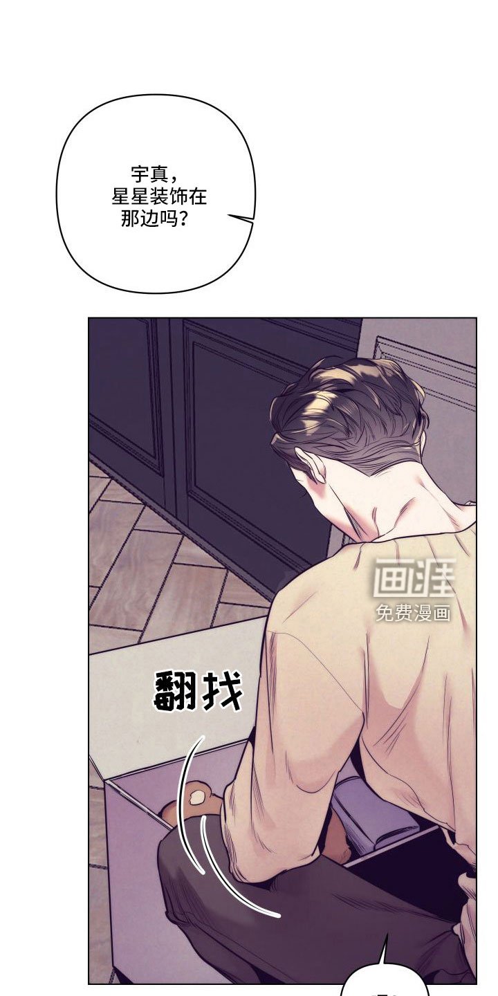 第118章：【番外】交往十年了
