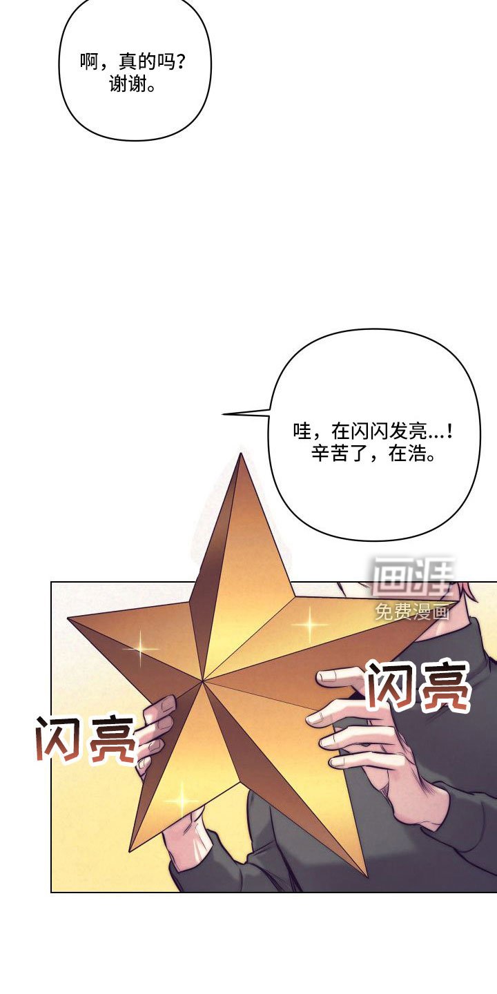 第118章：【番外】交往十年了