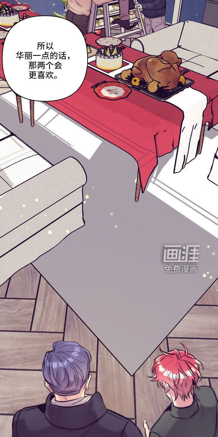 第118章：【番外】交往十年了
