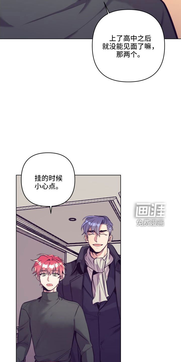 第118章：【番外】交往十年了