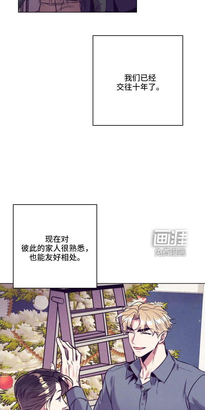 第118章：【番外】交往十年了
